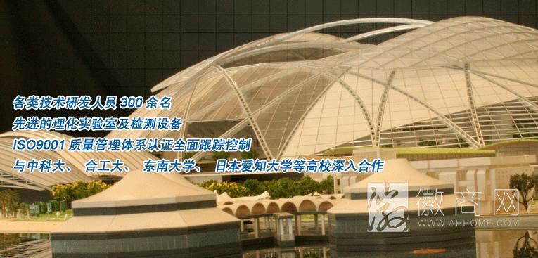 安徽远鸿钢结构有限公司