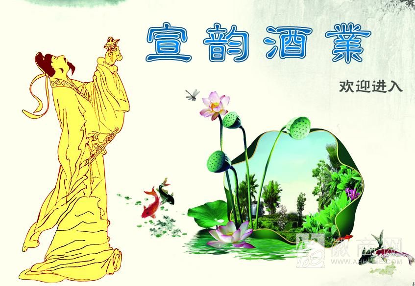 安徽宣城市宣韵酒业销售有限公司