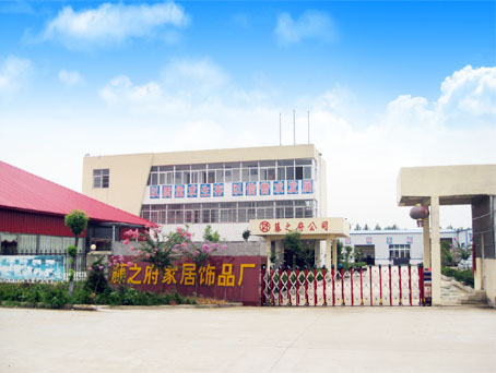 阜南县藤之府家居工艺品有限公司