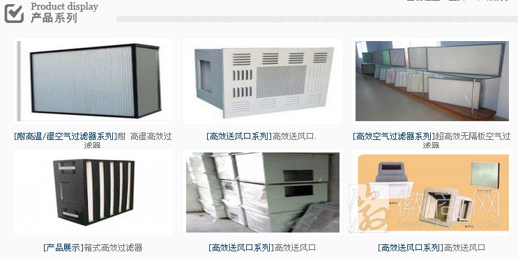 合肥腾颢净化设备有限公司产品