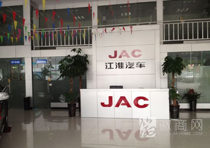 安徽超联汽车销售服务有限公司