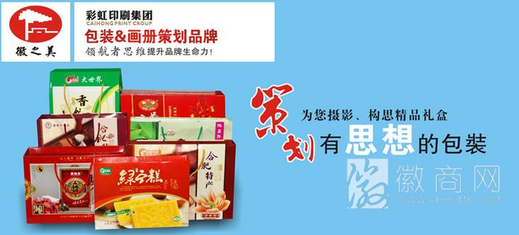 合肥徽之美包装有限公司