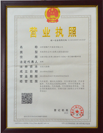 德徽汽车租赁