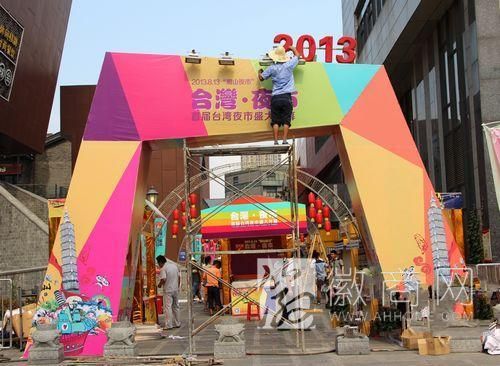 合肥蜀山区 台湾夜市 台湾风情街