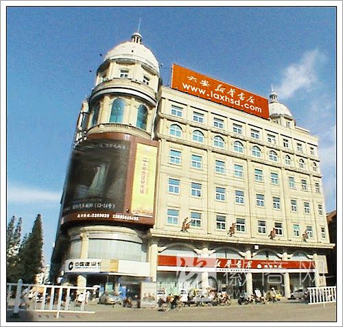 六安新华书店有限公司