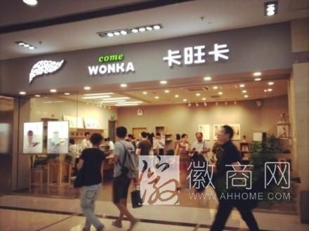 合肥本土品牌 卡旺卡 卡旺卡奶茶