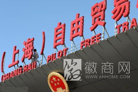 上海自贸区 合肥 淘货