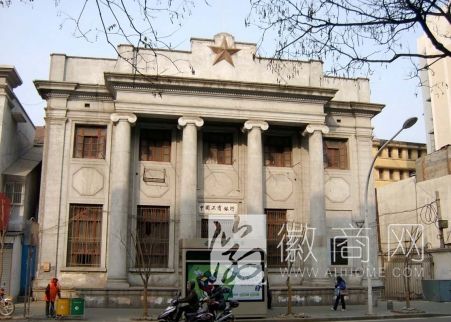 芜湖大清银行重新开门迎客 芜湖大清银行