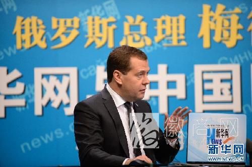 梅德韦杰夫于今天访问安徽 梅德韦杰夫在新华网与中国网民进行在线交流互动