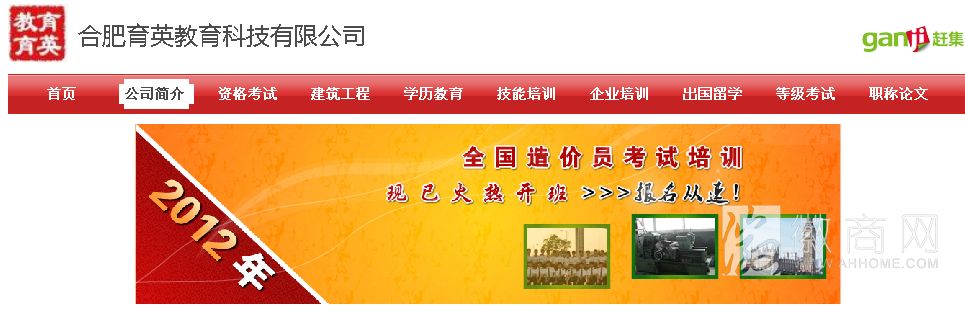 合肥育英教育科技有限公司