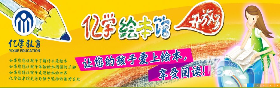 合肥亿学教育有限公司