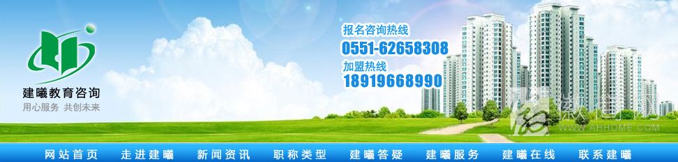合肥建曦教育咨询有限公司