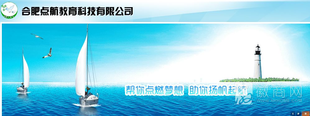 合肥点航教育科技有限公司