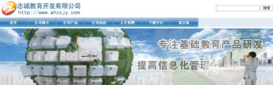 合肥志诚教育开发有限公司