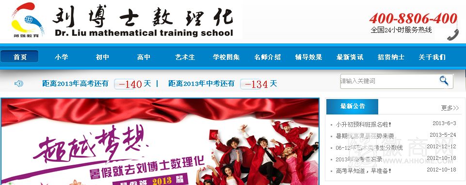 合肥搏强教育管理咨询有限公司