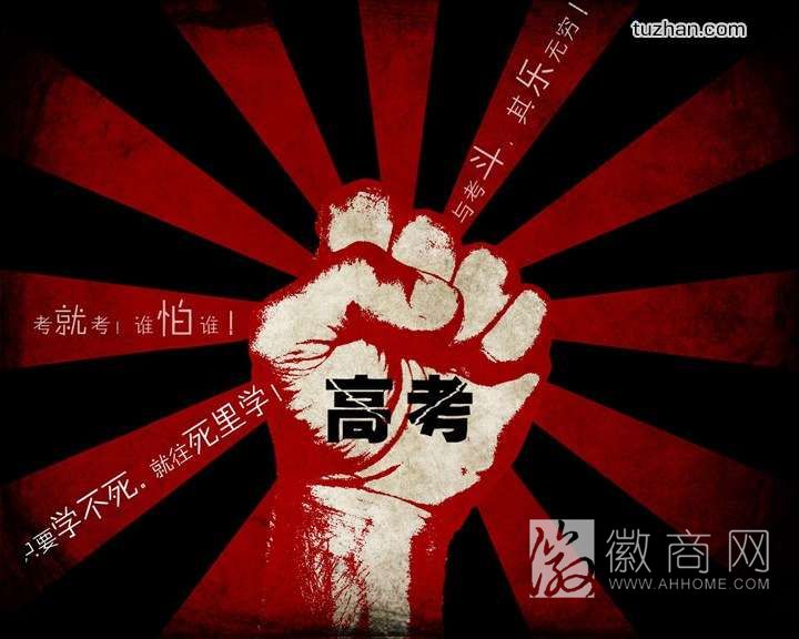 <a href='display.asp?id=13934' target='_blank'>高考</a>方案 安徽高考 高考