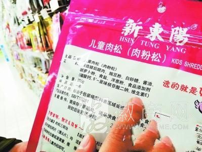 维生素E肉松 食品监管部门 超市