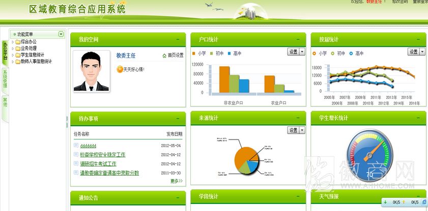 安徽省京文教育技术装备有限公司