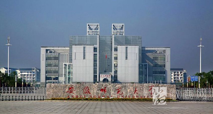 安徽师范大学教育集团