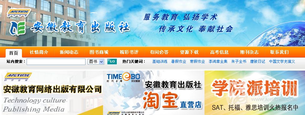 安徽教育出版社