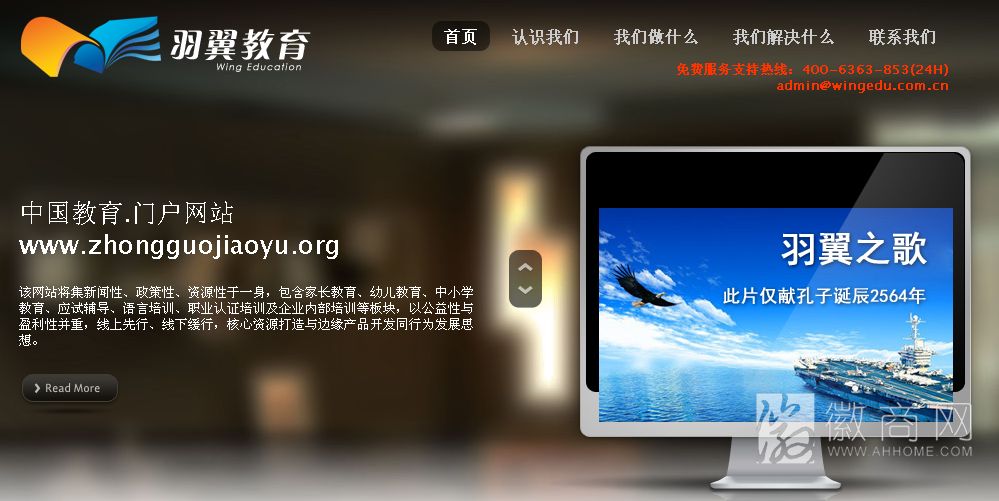 安徽羽翼教育咨询有限公司