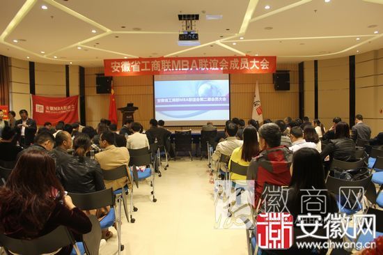 MBA MBA风云人物颁奖典礼 合肥