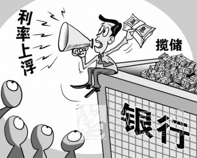 安徽多家银行对存款利率进行上浮调整 利率上浮