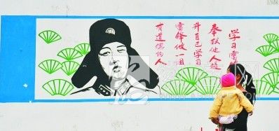 合肥长江东大街雷锋宣传画 围墙宣传画上的雷锋表情看起来很怪异