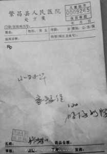 繁昌县人民医院医生开药方指定母婴店买奶粉 处方