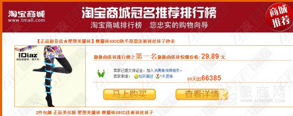 芜湖发改委网站 淘宝 友情链接