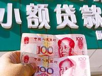 小额贷款<a href='display.asp?id=18350'  target='_blank'>企业</a> 安徽<a href='display.asp?id=18350'  target='_blank'>企业</a> 贷款