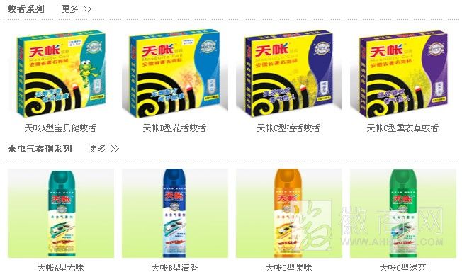 六安利庭日用化工有限公司 产品展示