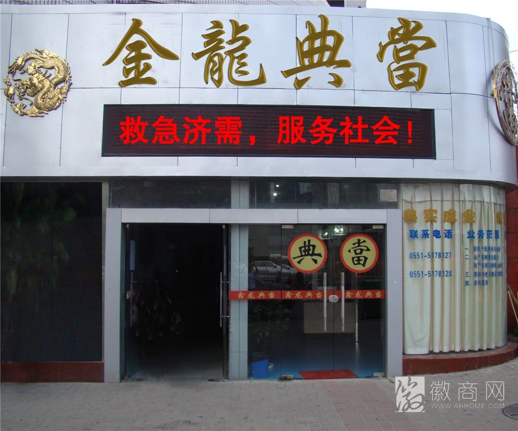 金龙典当 A级纳税人 税务部门
