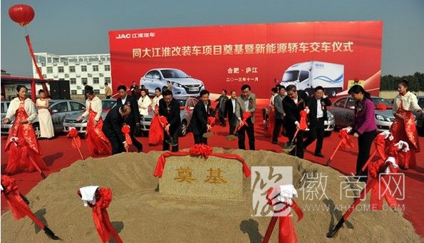 <a href='display.asp?id=7404' target='_blank'>江汽集团</a>同大改装车项目开工 奠基仪式现场
