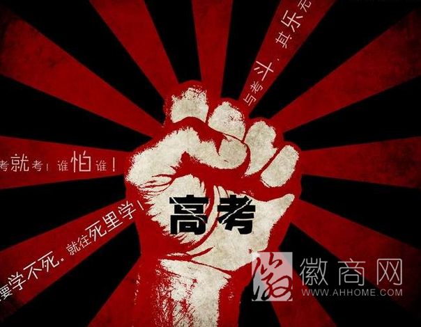 2014<a href='display.asp?id=13934' target='_blank'>高考</a>报名 应届毕业生 高考报名