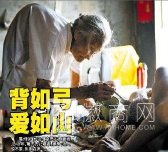 中宣部中央文明办 全国道德模范 许张氏