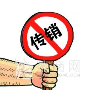 合肥警方 打击传销 传销