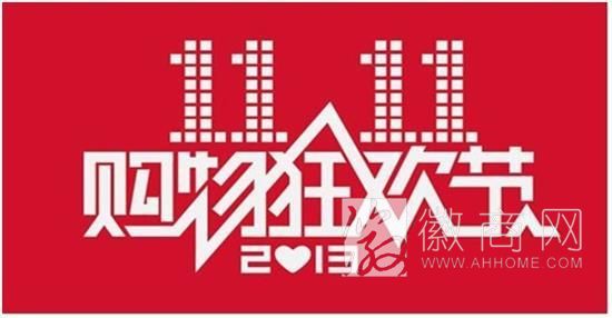 <a href='display.asp?id=12215' target='_blank'>双十一</a>安徽人花20亿 2013年<a href='display.asp?id=12215' target='_blank'>双十一</a><a href='display.asp?id=13906' target='_blank'>电商</a>节