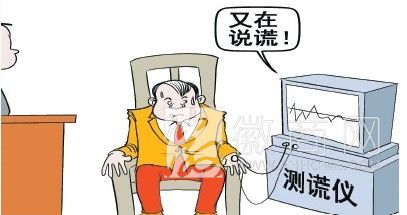 <a href='display.asp?id=11739'  target='_blank'>肥东</a>县检察院启用测谎仪查办案件 测谎仪查办案件