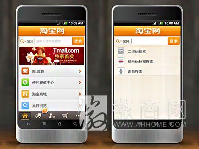 手机淘宝 手机<a href='display.asp?id=14001' target='_blank'>网购</a> 马鞍山