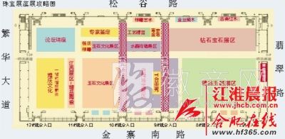 第四届合肥珠宝展明天开幕 会场展区攻略图