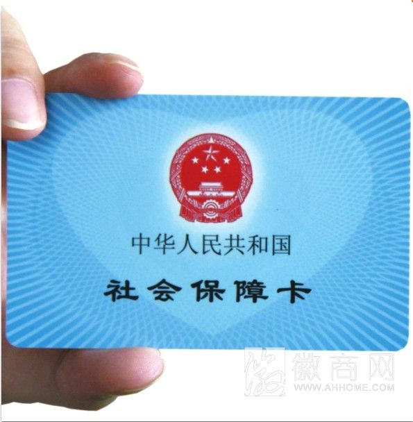 安徽居民 社保卡 医保