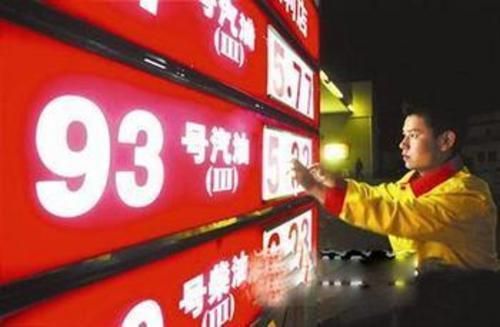 93号汽油 安徽 汽<a href='display.asp?id=11610' target='_blank'>油价</a>格