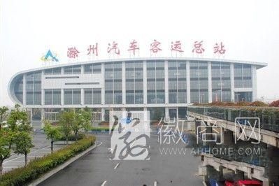 滁州市 客运总站 造价