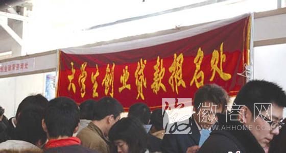 建设银行 <a href='display.asp?id=12073' target='_blank'>大学生创业</a> 信用贷款