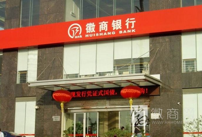 <a href='display.asp?id=18072'  target='_blank'>徽商</a>银行 上市 股东