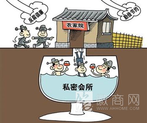 <a href='display.asp?id=11552' target='_blank'>蚌埠</a> 八不准 公款吃喝