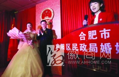 合肥庐阳区首办&ldquo;婚礼式颁证&rdquo; 在登记处办婚礼