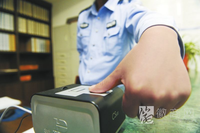合肥市民 二代证 指纹