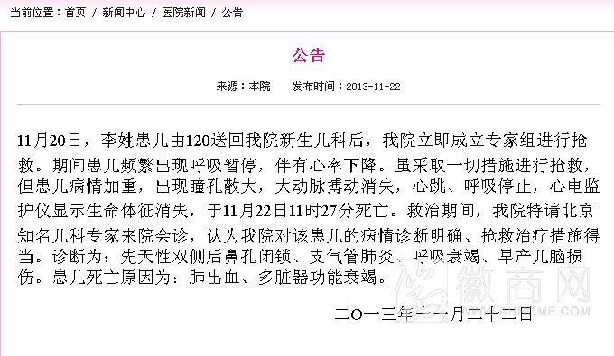 男婴火化 合肥 儿童医院